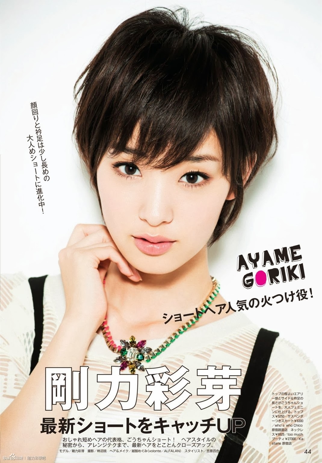 [Gouriki_Ayame_non-no_magazine_04%255B3%255D.jpg]