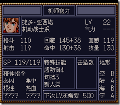 WGF第四次0.98漢化版238