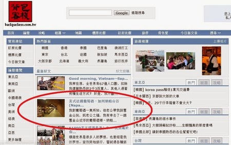 背包客棧嚴選好文 20110808 背包客棧嚴選好文 20110808