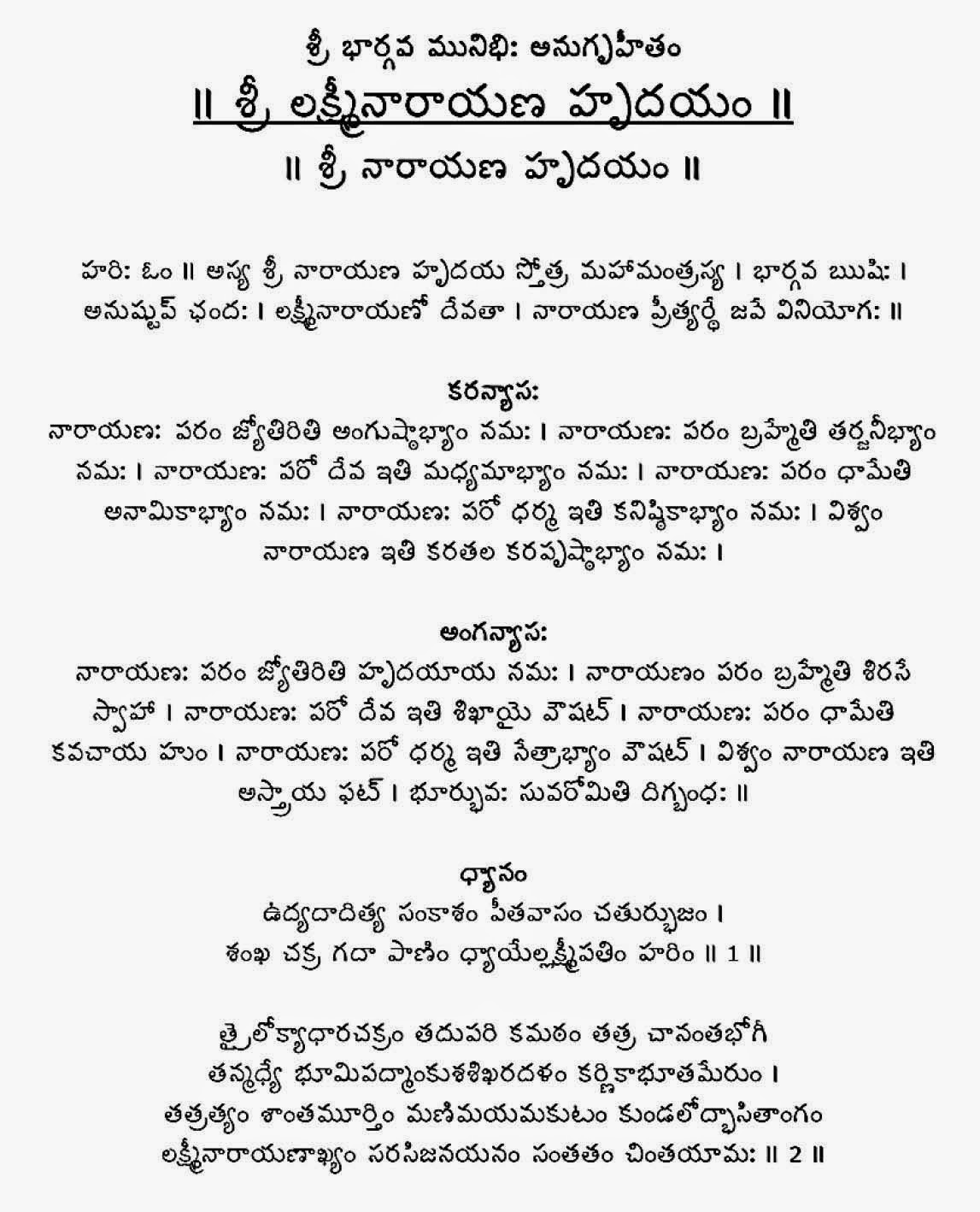 lakshmi narayana hrudayam stotram in tamil pdf lakshmi narayana hrudayam stotram in tamil pdf