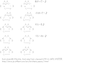 [AA]あがって～♪ のぼって～♪　そら～をつら～ぬいて～♪（宇宙兄弟）
