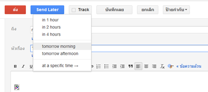 การใช้งาน Right inbox