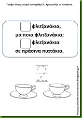 αρ7 αρ7