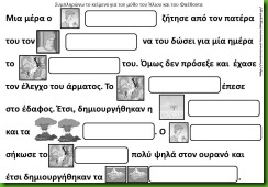 ΗΛΙΟΣ4 ΗΛΙΟΣ4