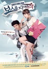 Protect The Boss Protect The Boss