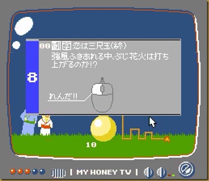 はなび はなび