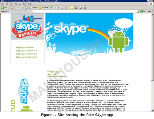 [Skype_malware_page%255B7%255D.jpg]