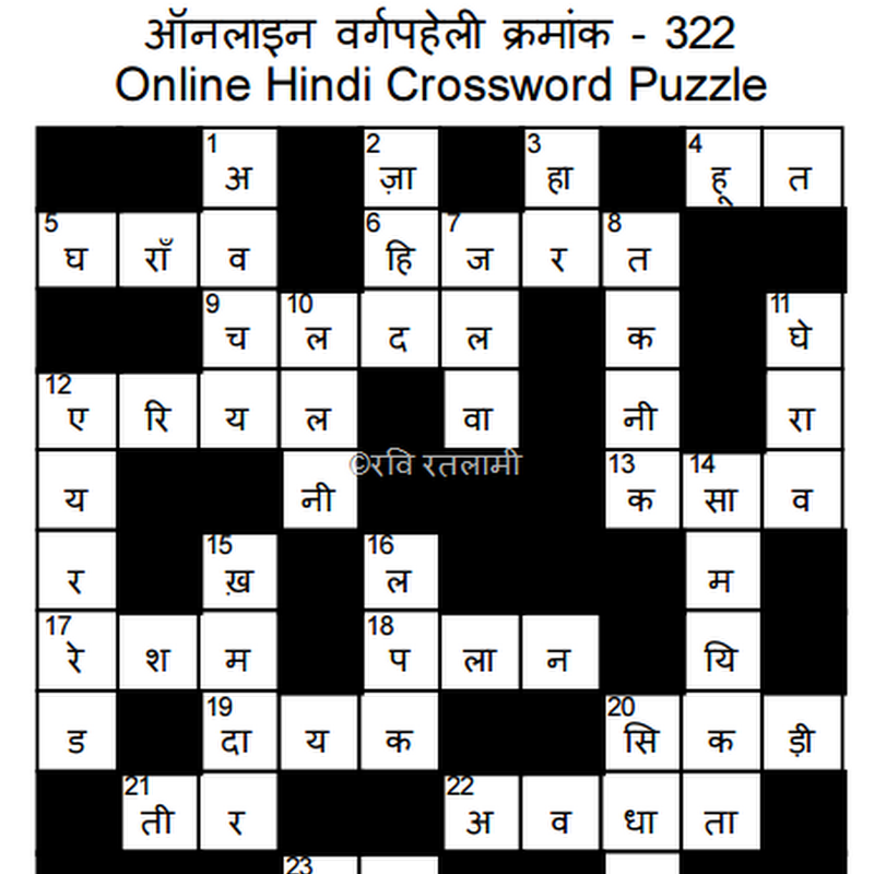 हल 322