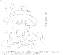 永江衣玖（東方）