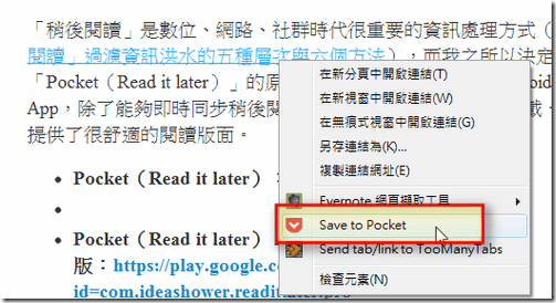 pocket google chrome-05 pocket google chrome-05