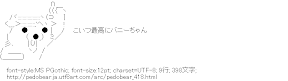 [AA]タイガー＆バニー風クマー 指差し