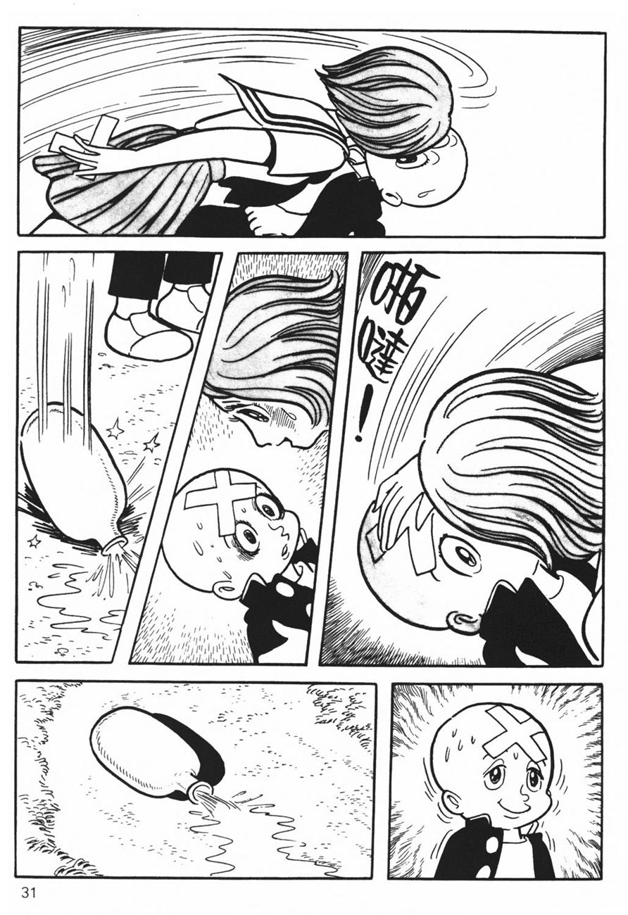 Mitsume Ga Tooru - Cậu bé 3 mắt chap 11