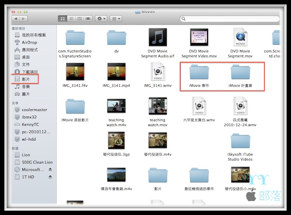 Imovie backup