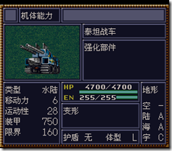 WGF第四次0.98漢化版147