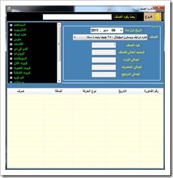 برنامج محاسبة,برنامج محاسبه, برنامج حسابات, برنامج محاسبة المحلات التجارية, برنامج محاسبة للمحلات التجارية, برنامج حسابات محل, برنامج حسابات
محلات تجارية, برنامج حسابات محلات, برنامج حسابات, برنامج إدارة ومراقبة المخازن, برنامج إدارة ومراقبة المخازن, برنامج حسابات محل, برنامج حسابات, محلات تجارية, برنامج حسابات محلات, برنامج لإدارة المخازن, برامج المخزون, برنامج إدارة ومراقبة المخازن, ادارة المخزن