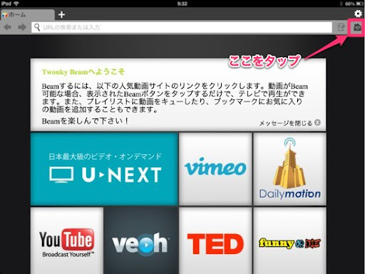 twonky beam app for iphone