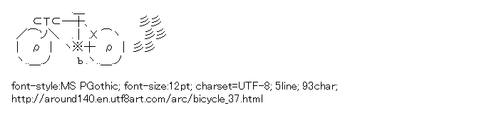 [AA]Bicycle