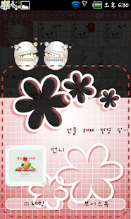 How to download NK 카톡_계라니패밀리_에그레드 카톡테마 patch 1.0.0 apk for pc