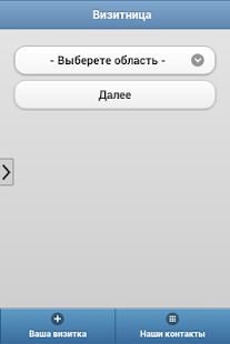 How to install Визитница lastet apk for laptop