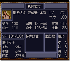WGF第四次0.98漢化版061