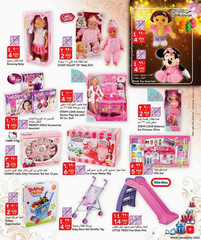 عروض جيان الكويت 20 يوليو 2014 حتي 30 يوليو 2014 عيد سعيد - اخبار وطني