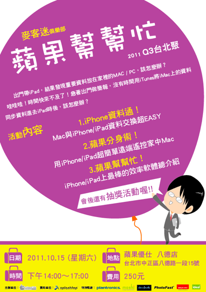 螢幕快照 2011-10-07 下午1.01.26.png 螢幕快照 2011 10 07 下午1 01 26