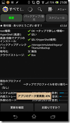 Screenshot_2014-05-14-21-08-09 Screenshot_2014-05-14-21-08-09