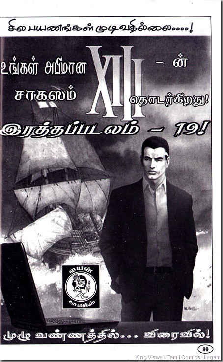Comics Classics Issue No 27 Dated March 2012 Thalai Vaangi Kurangu Tex Willer Story Reprint XIII Part 19 Advt
