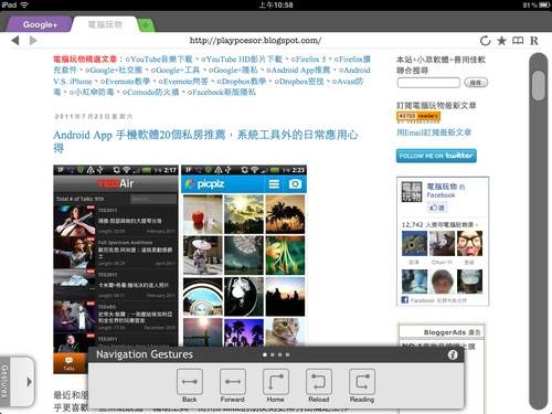 [ipad%2520note-11%255B2%255D.jpg]