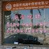 Rue Jinrong : boutique de plantes médicinales