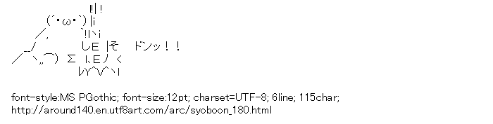 [AA]Syoboon Anger