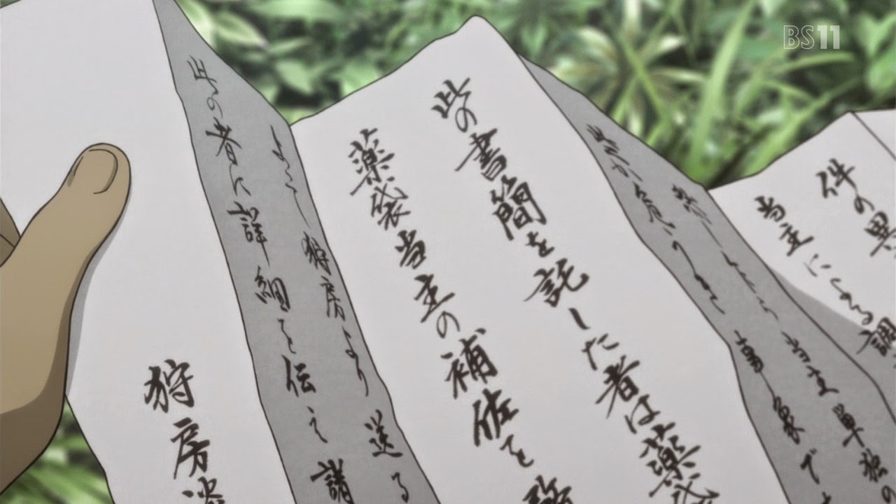 [Mushishi%2520-%252011-12-9%255B2%255D.jpg]