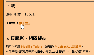 [mozbackup-02%255B4%255D.png]