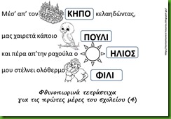 ΠΟΙ4 ΠΟΙ4