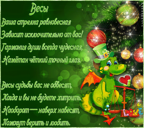 Весы Весы