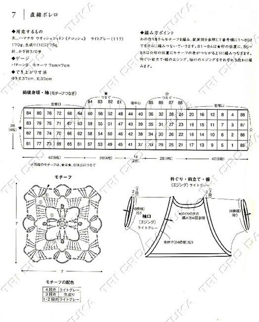 [bolerinho%2520b%255B4%255D.jpg]