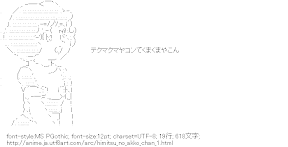 ひみつのアッコちゃん