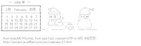 [AA]２月カレンダー