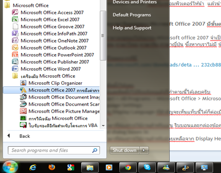 ตั้งค่าภาษาไทยในโปรแกรม Microsoft office