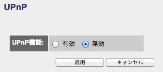 upnp02.jpg