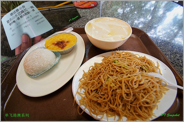 大屿山斋食