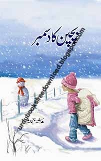[Bachpan%2520Ka%2520December%2520By%2520Hashim%2520Nadeem%255B5%255D.jpg]