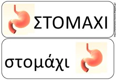 σωμα5 σωμα5