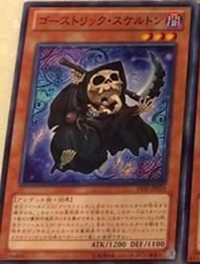 GhostrickSkeleton-LVAL-JP-C GhostrickSkeleton-LVAL-JP-C