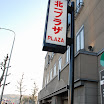 hokkaido_732.jpg