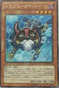 300px-TroubleDiver-DP14-JP-OP 300px-TroubleDiver-DP14-JP-OP