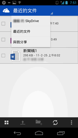 SkyDrive app-09