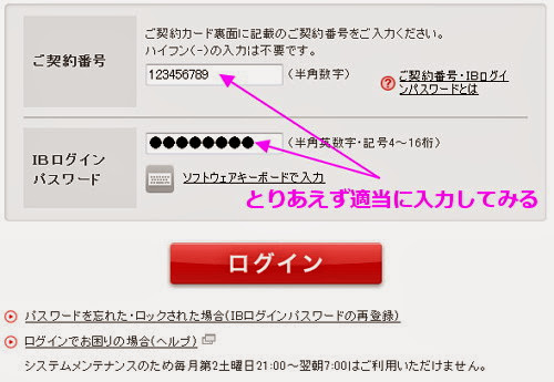 ufj-phishing-03.jpg