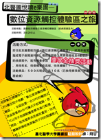 數位體驗