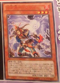 300px-SteadfastFlamingStarTokei-VE08-JP-OP 300px-SteadfastFlamingStarTokei-VE08-JP-OP